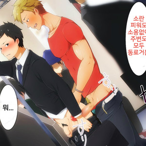 [PULIN Nabe (kakenari)] Hataraku Onii-san!! [Kr] – Gay Comics image 059.jpg