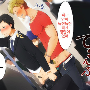 [PULIN Nabe (kakenari)] Hataraku Onii-san!! [Kr] – Gay Comics image 060.jpg
