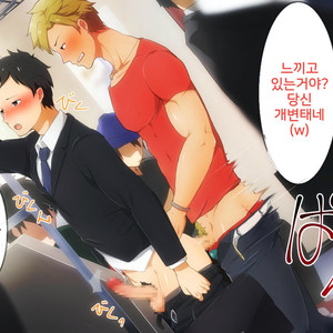 [PULIN Nabe (kakenari)] Hataraku Onii-san!! [Kr] – Gay Comics image 062.jpg