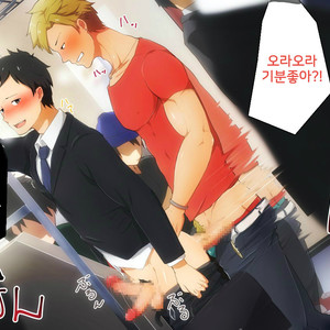 [PULIN Nabe (kakenari)] Hataraku Onii-san!! [Kr] – Gay Comics image 063.jpg