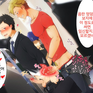 [PULIN Nabe (kakenari)] Hataraku Onii-san!! [Kr] – Gay Comics image 065.jpg