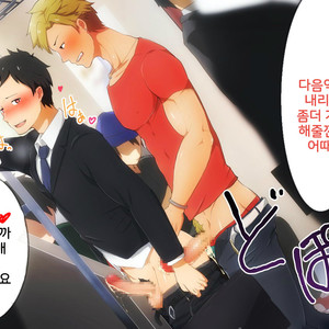 [PULIN Nabe (kakenari)] Hataraku Onii-san!! [Kr] – Gay Comics image 066.jpg