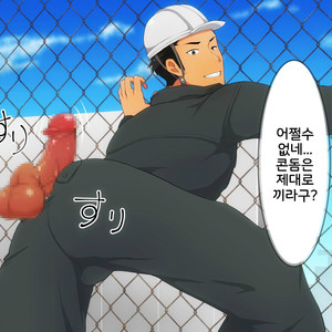 [PULIN Nabe (kakenari)] Hataraku Onii-san!! [Kr] – Gay Comics image 068.jpg