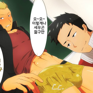 [PULIN Nabe (kakenari)] Hataraku Onii-san!! [Kr] – Gay Comics image 079.jpg