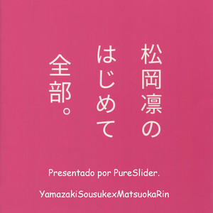 [PureSlider (Matsuo)] Matsuoka Rin no Hajimete Zenbu – Free! dj [Español] – Gay Comics image 039.jpg