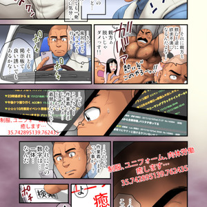 [Neyukidou (Takaku Nozomu)] Seifuku to Hentai – Kaitaigyou Yamauchi no Baai [JP] – Gay Comics image 003.jpg