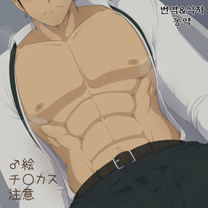[KAI (カイ)] Shunsuke Takeuchi – iDOLM@STER [Kr] – Gay Comics
