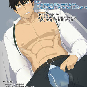 [KAI (カイ)] Shunsuke Takeuchi – iDOLM@STER [Kr] – Gay Comics image 003.jpg