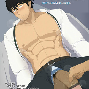 [KAI (カイ)] Shunsuke Takeuchi – iDOLM@STER [Kr] – Gay Comics image 005.jpg