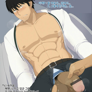 [KAI (カイ)] Shunsuke Takeuchi – iDOLM@STER [Kr] – Gay Comics image 006.jpg