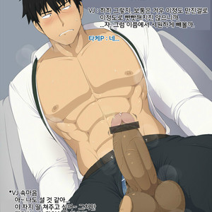[KAI (カイ)] Shunsuke Takeuchi – iDOLM@STER [Kr] – Gay Comics image 007.jpg