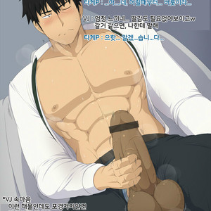 [KAI (カイ)] Shunsuke Takeuchi – iDOLM@STER [Kr] – Gay Comics image 008.jpg