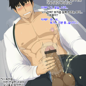 [KAI (カイ)] Shunsuke Takeuchi – iDOLM@STER [Kr] – Gay Comics image 011.jpg