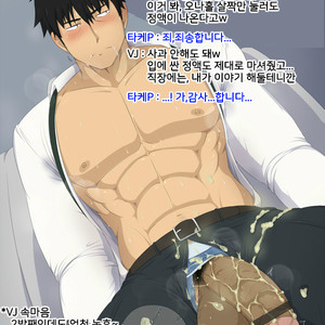 [KAI (カイ)] Shunsuke Takeuchi – iDOLM@STER [Kr] – Gay Comics image 015.jpg