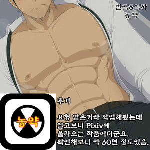 [KAI (カイ)] Shunsuke Takeuchi – iDOLM@STER [Kr] – Gay Comics image 016.jpg