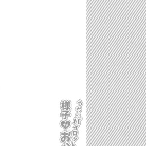 [Morittokoke (Morikoke)] Uchi no Pilot no Yousu ga Okashii! – Mobile Suit Gundam Tekketsu no Orphans dj [Eng] – Gay Comics image 003.jpg