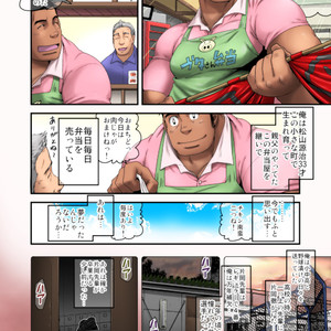 [Neyukidou (Takaku Nozomu)] Hakkyuu no Yukue [JP+Textless] – Gay Comics image 002.jpg
