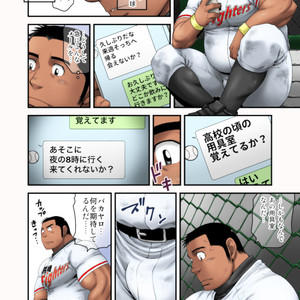 [Neyukidou (Takaku Nozomu)] Hakkyuu no Yukue [JP+Textless] – Gay Comics image 006.jpg