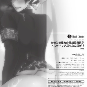 [Yamada Kou] Zenkou Seito Akogare no Fuuki Iinchou ga Dosukebe Mazo Datta no Daga!? 2 [Eng] – Gay Comics image 025.jpg
