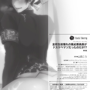 [Yamada Kou] Zenkou Seito Akogare no Fuuki Iinchou ga Dosukebe Mazo Datta no Daga!? 1 [Eng] – Gay Comics image 026.jpg