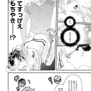 [Uehara Ari] Kakan Virginity [JP] – Gay Comics image 151.jpg
