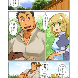 [Gamushara! (Nakata Shunpei)] Gou [JP] – Gay Comics image 004.jpg