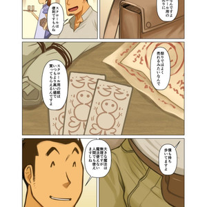 [Gamushara! (Nakata Shunpei)] Gou [JP] – Gay Comics image 007.jpg