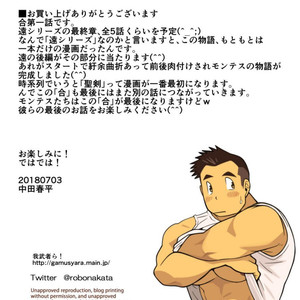 [Gamushara! (Nakata Shunpei)] Gou [JP] – Gay Comics image 017.jpg