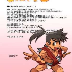 [Gamushara! (Nakata Shunpei)] Gou [JP] – Gay Comics image 035.jpg