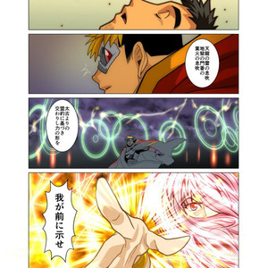[Gamushara! (Nakata Shunpei)] Gou [JP] – Gay Comics image 067.jpg