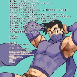 [Gamushara! (Nakata Shunpei)] Gou [JP] – Gay Comics image 069.jpg