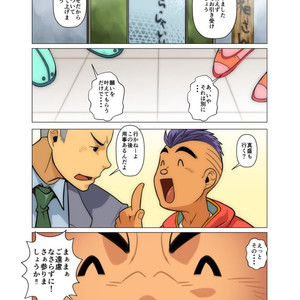[Gamushara! (Nakata Shunpei)] Gou [JP] – Gay Comics image 070.jpg