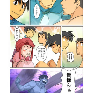 [Gamushara! (Nakata Shunpei)] Gou [JP] – Gay Comics image 072.jpg