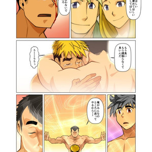 [Gamushara! (Nakata Shunpei)] Gou [JP] – Gay Comics image 077.jpg