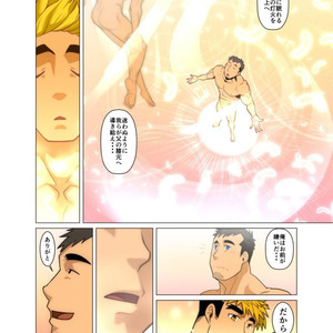 [Gamushara! (Nakata Shunpei)] Gou [JP] – Gay Comics image 078.jpg
