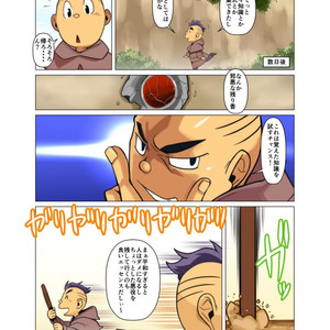 [Gamushara! (Nakata Shunpei)] Gou [JP] – Gay Comics image 080.jpg