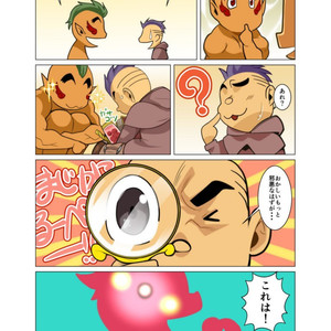 [Gamushara! (Nakata Shunpei)] Gou [JP] – Gay Comics image 082.jpg