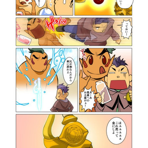 [Gamushara! (Nakata Shunpei)] Gou [JP] – Gay Comics image 083.jpg