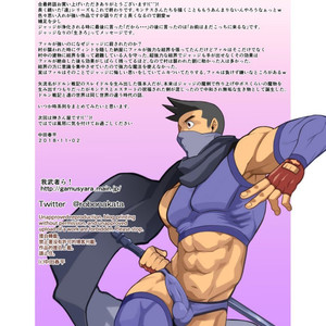 [Gamushara! (Nakata Shunpei)] Gou [JP] – Gay Comics image 091.jpg