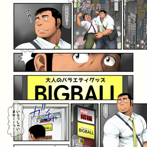 [Neyukidou (Takaku Nozomu)] Inmeikyuu -Kushige Hen- [JP + Textless] – Gay Comics image 004.jpg