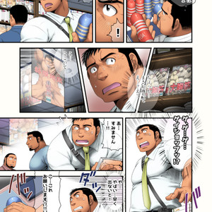 [Neyukidou (Takaku Nozomu)] Inmeikyuu -Kushige Hen- [JP + Textless] – Gay Comics image 005.jpg