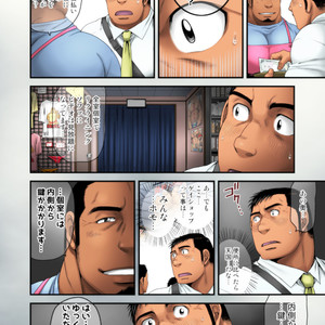 [Neyukidou (Takaku Nozomu)] Inmeikyuu -Kushige Hen- [JP + Textless] – Gay Comics image 006.jpg