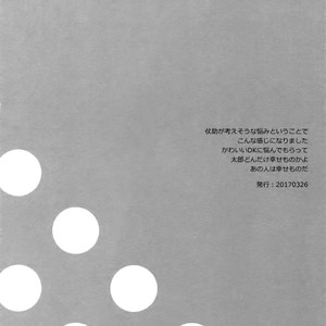 [Chikadoh (Halco)] Higashikata Josuke no Yuuutsu | Melancholy of Josuke (TRSK LOG) – Jojo dj [Eng] – Gay Comics image 002.jpg