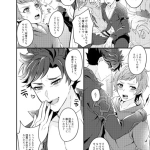 [Milk Tea ni Satou 4Hai (Kyantaman)] Ore to Kanin Shinai ka – Granblue Fantasy dj [JP] – Gay Comics image 003.jpg