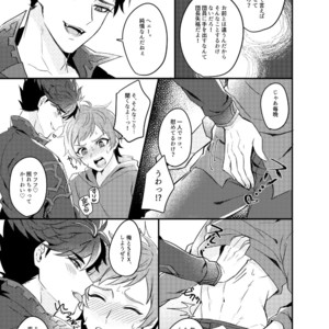 [Milk Tea ni Satou 4Hai (Kyantaman)] Ore to Kanin Shinai ka – Granblue Fantasy dj [JP] – Gay Comics image 004.jpg