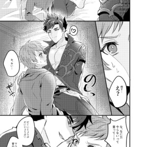 [Milk Tea ni Satou 4Hai (Kyantaman)] Ore to Kanin Shinai ka – Granblue Fantasy dj [JP] – Gay Comics image 006.jpg