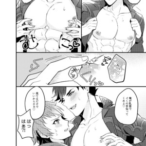 [Milk Tea ni Satou 4Hai (Kyantaman)] Ore to Kanin Shinai ka – Granblue Fantasy dj [JP] – Gay Comics image 007.jpg