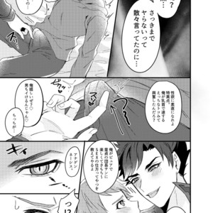 [Milk Tea ni Satou 4Hai (Kyantaman)] Ore to Kanin Shinai ka – Granblue Fantasy dj [JP] – Gay Comics image 010.jpg