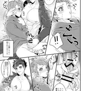 [Milk Tea ni Satou 4Hai (Kyantaman)] Ore to Kanin Shinai ka – Granblue Fantasy dj [JP] – Gay Comics image 012.jpg
