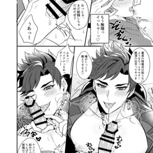 [Milk Tea ni Satou 4Hai (Kyantaman)] Ore to Kanin Shinai ka – Granblue Fantasy dj [JP] – Gay Comics image 013.jpg